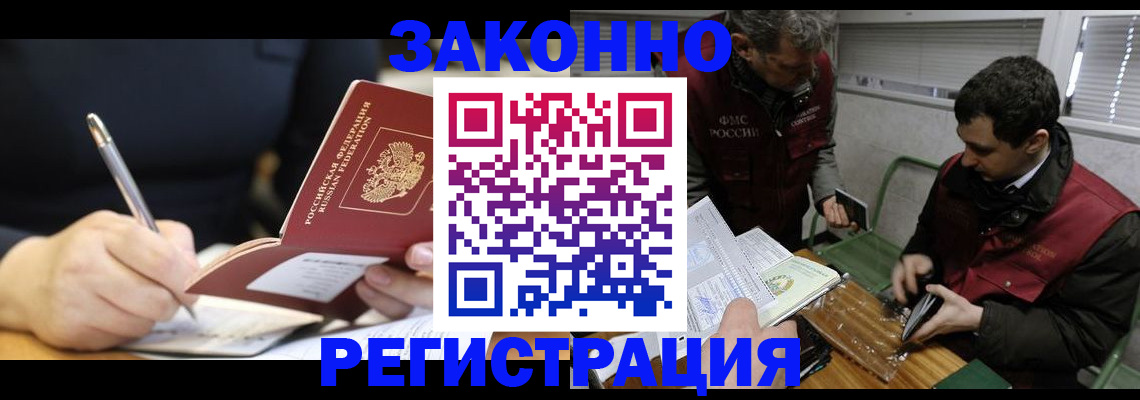 временная регистрация адрес в Ахтубинске