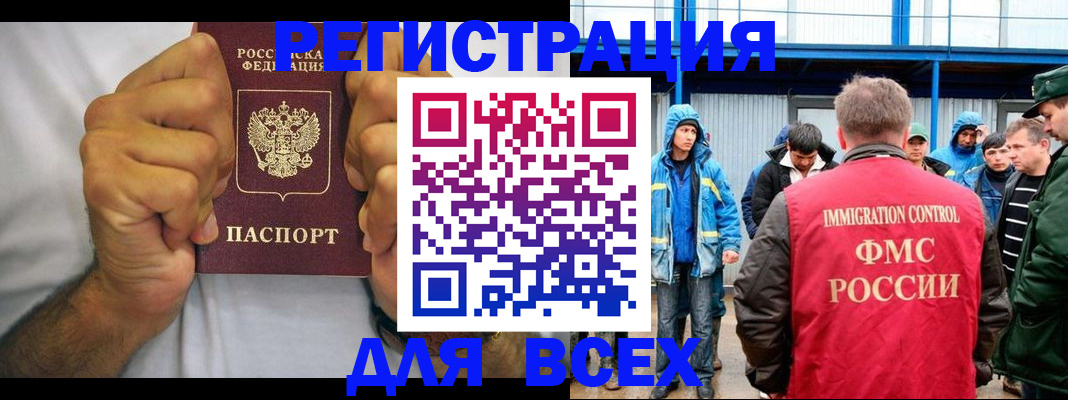 прописка для военкомата в Ахтубинске